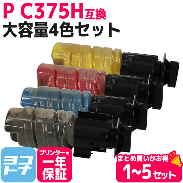 楽天市場】【20時よりエントリーで必ずP10倍】 リコー RICOH P C375H