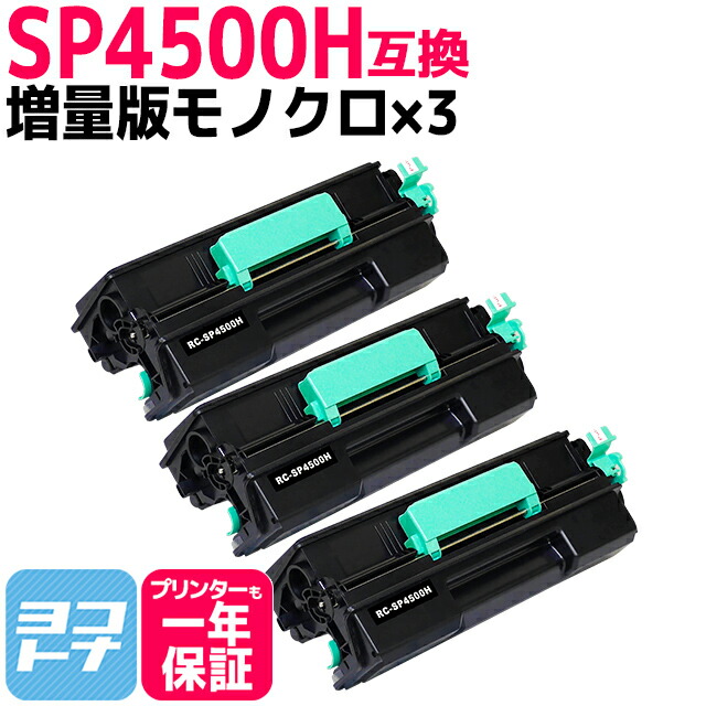 RICOH 4500S トナーカートリッジ 6個 RICOH トナーカートリッジ P C6000H シアン リコー新品純正トナーを