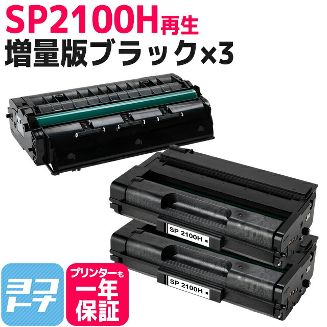 純正品〕CANON 2193C001 トナーカートリッジ053Hマゼンタ :ds-2198236