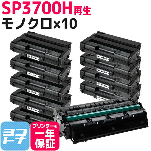 楽天市場】☆10%OFFクーポン配布中☆【大容量】SP C740H RICOH(リコー