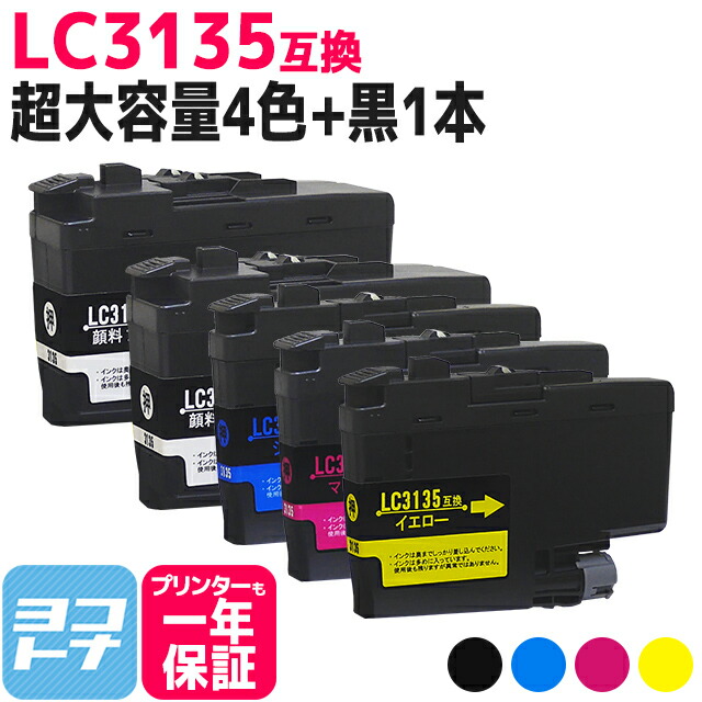 楽天市場】☆10％OFFクーポン配布中☆【LC3133の超大容量版