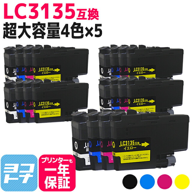 楽天市場】☆月末10％OFFクーポン☆【LC3133の超大容量版
