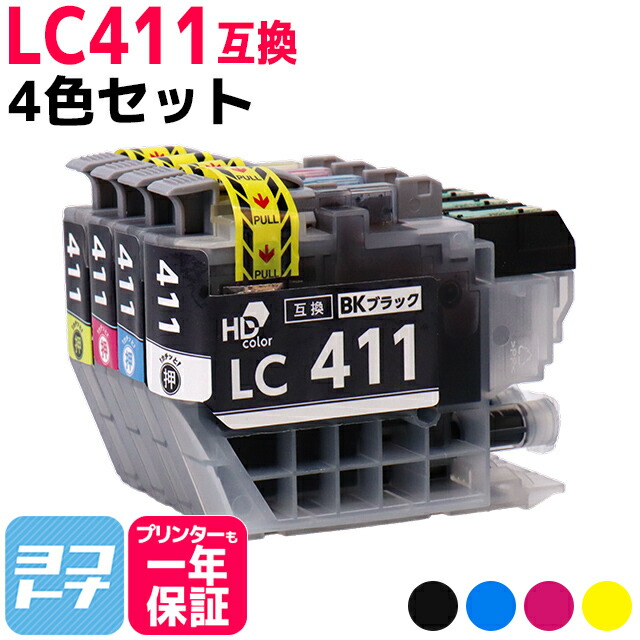 楽天市場】【クーポンで1,560円】LC411 4色セット ブラザー用 LC411