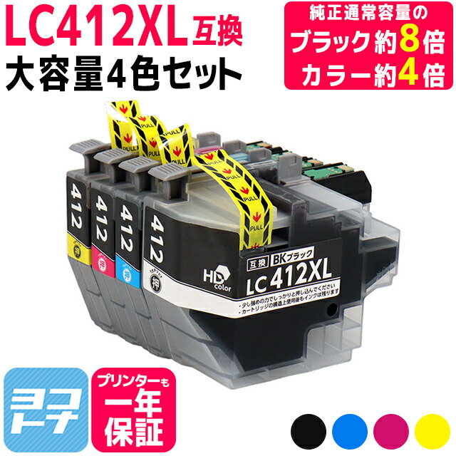 楽天市場】【大容量/残量表示機能付き】 LC412XL 4色セット ブラザー用