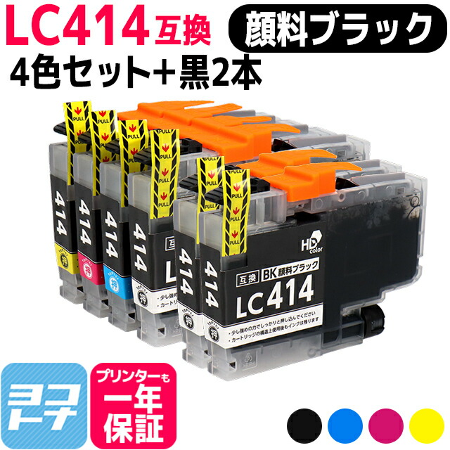 【顔料ブラック】 LC414 ブラザー用 brother 4色セット+黒2本 互換インクカートリッジ 内容：LC414BK LC414C LC414M LC414Y 対応機種：DCP-J1203N DCP-J1200N 送料無料【互換インク】