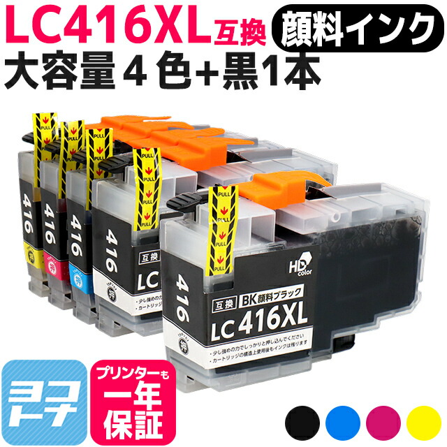 楽天市場】【リピーター続出】【全色顔料/大容量タイプ】 LC416XL