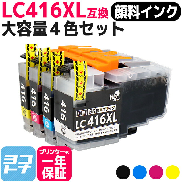 楽天市場】【即納】ブラザー 純正 インクカートリッジ LC416 4色
