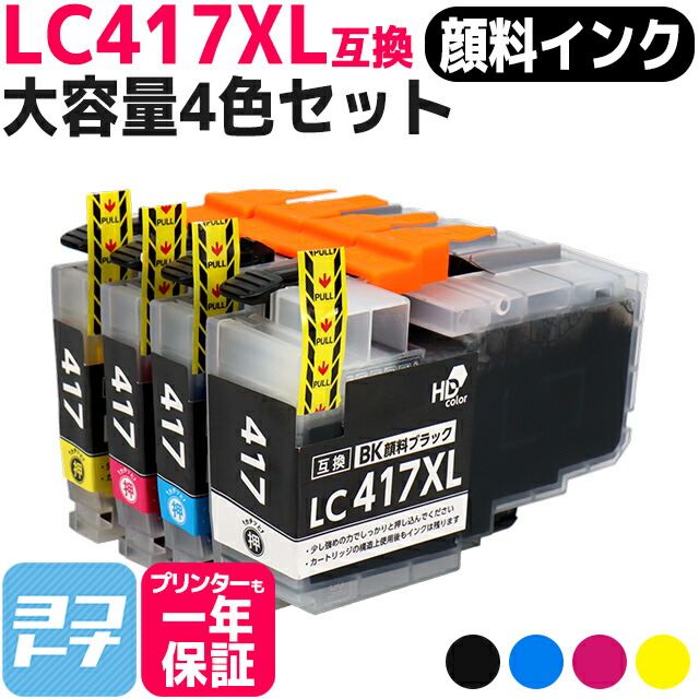 楽天市場】【即納】ブラザー 純正品 インクカートリッジ BK/C/M