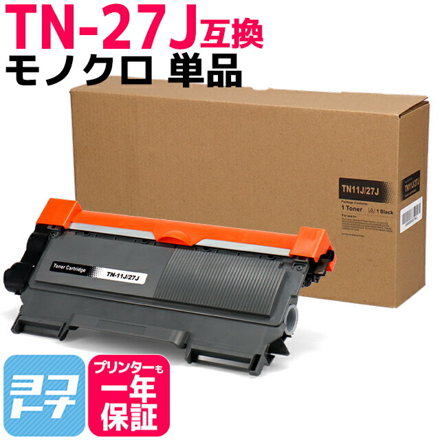 tn-27j_s.jpg