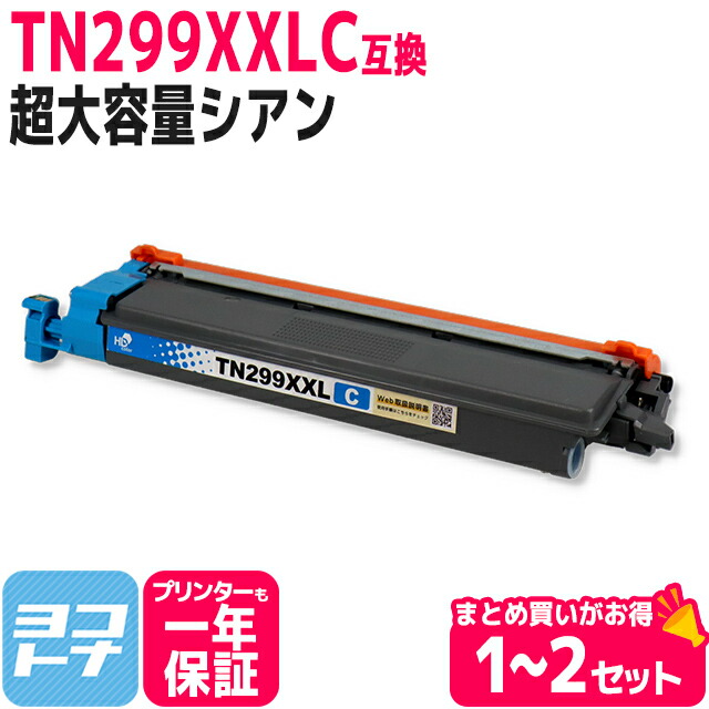 楽天市場】☆13日〜15日限定クーポン☆大容量 TN299XL ブラザー
