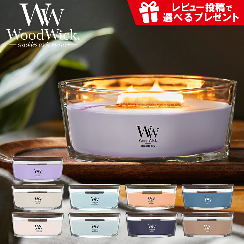 楽天市場】WoodWick ウッドウィック アロマキャンドル 選べるタイプ