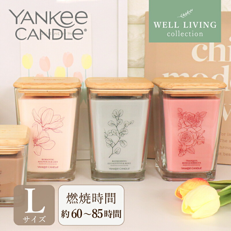【楽天市場】ヤンキーキャンドル YANKEE CANDLE アロマキャンドル Well Living Lジャー サンダルウッド&ローズ