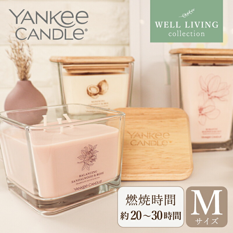【楽天市場】YANKEE CANDLE ヤンキーキャンドル アロマキャンドル Well Living Mジャー サンダルウッド&ローズ