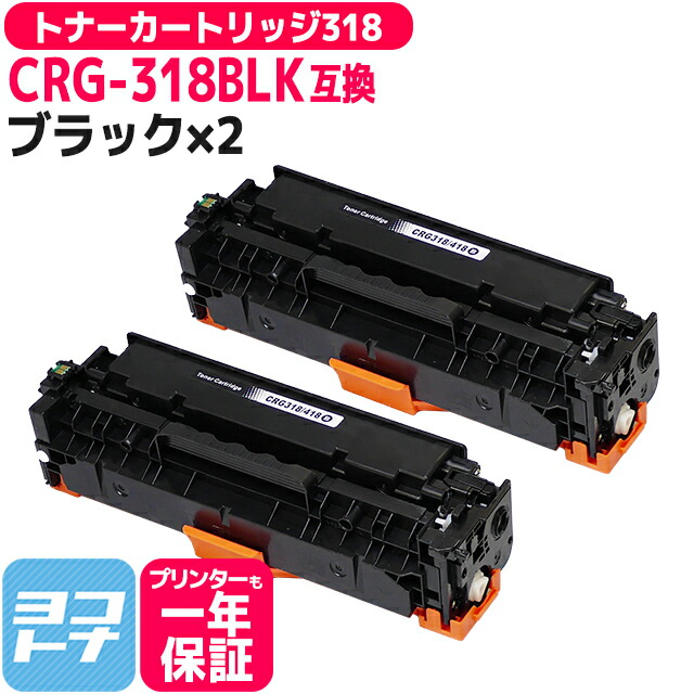 2023年限定カラー-CANON(キヤノン) CRG-3•18BLK 純正 トナー