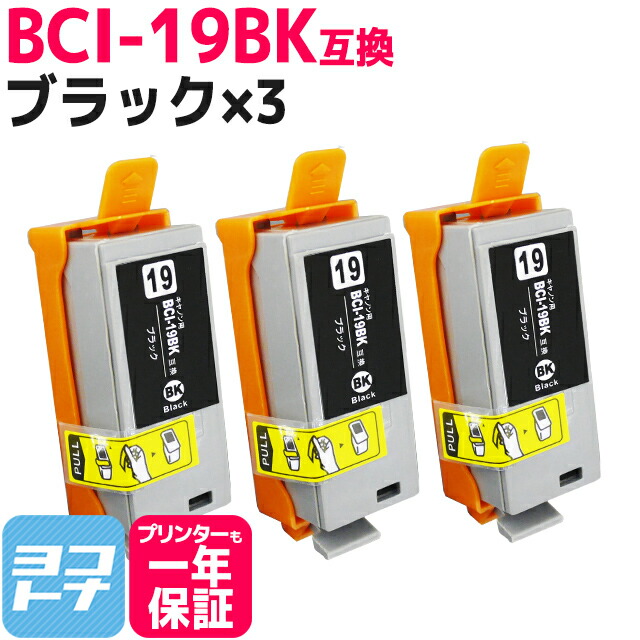 楽天市場】☆GW中最大10%OFFクーポン☆BCI-19 キヤノン用 Canon 楽天市場】☆GW中最大10%OFFクーポン☆BCI-19 キヤノン用 Canon