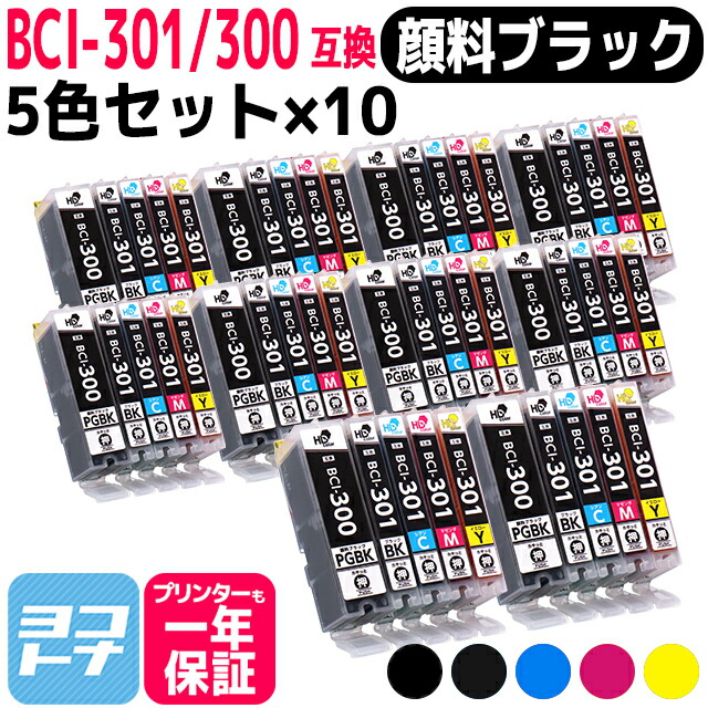 【BCI-300/BCI-301 互換】 キヤノン Canon用 BCI-300PGBK BCI-301BK BCI-301C BCI-301M BCI-301Y 5色セット×10個 セット 顔料ブラック 対応機種: PIXUS TS7530 互換インクカートリッジ インクタンク|ヨコハマトナー