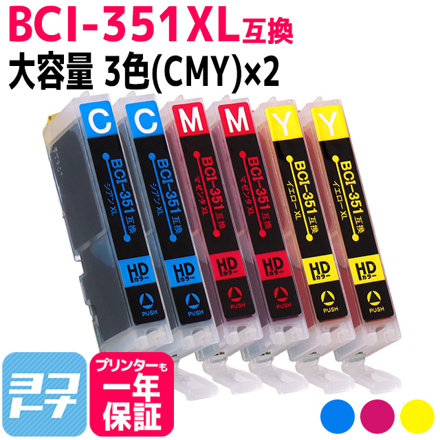 日本販売 BCI-351XLM.C.Yの各色２個、350XL PGBKを２個 | www