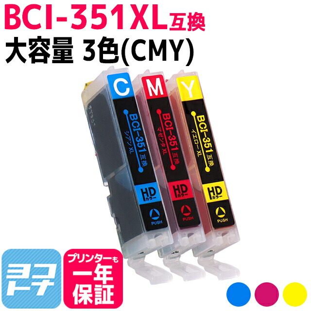 2個セット　BCI-351XL+350XL 5MP Canon 純正　大容量 キヤノン Canon キャノン 純正 インクカートリッジ BCI-351XL+