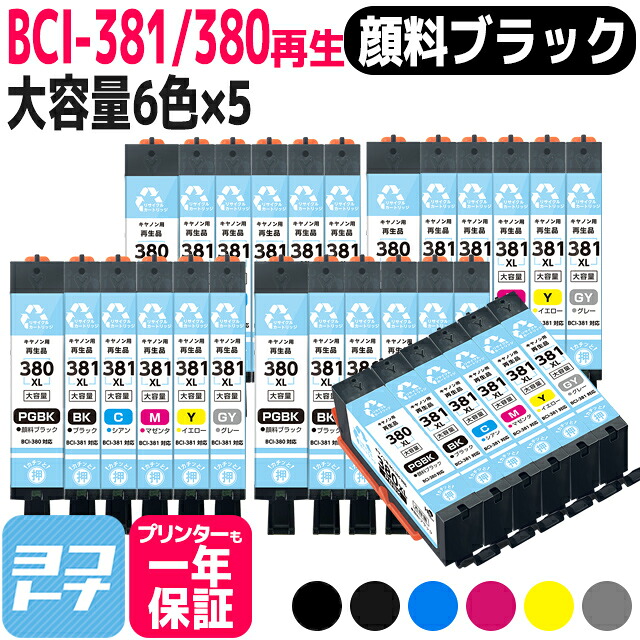 好評 楽天市場 リサイクルインク i 381xl 380xl 6mp キヤノン 顔料ブラック 6色 5セット再生インクカートリッジ 内容 i 380xlpgbk i 381xlbk i 381xlc i 381xlm i 381xly i 381xlgy ヨコハマトナー 気質アップ Bakorwilpamekasan Jatimprov Go Id