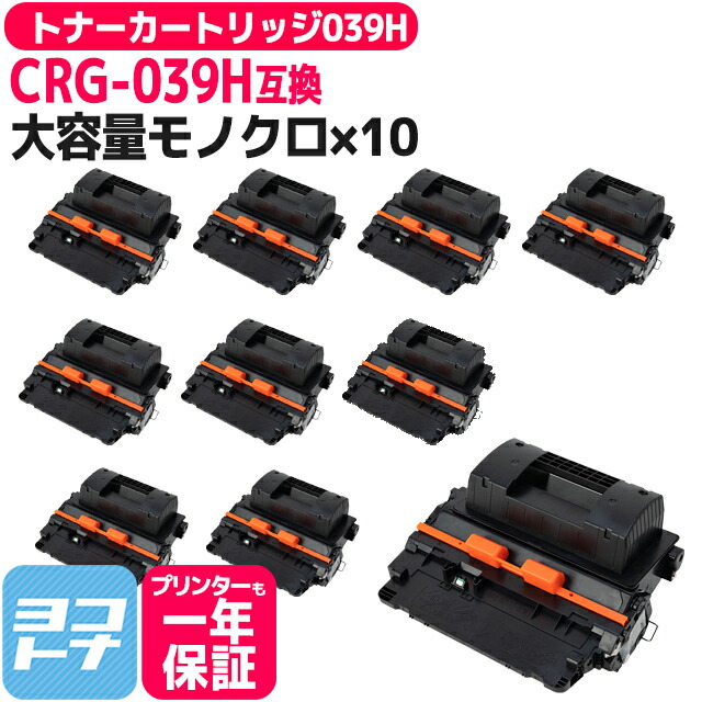 信用 Canon トナーカートリッジ053H ブラック CRG-053HBLK