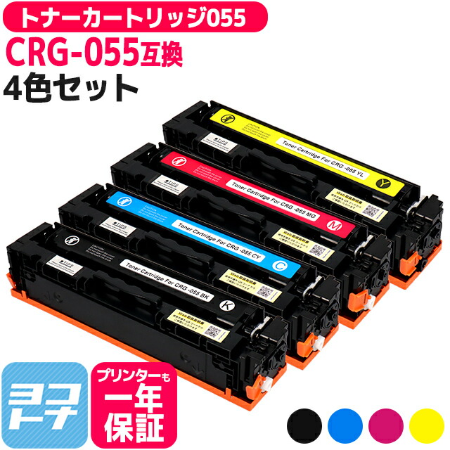 楽天市場】☆お買い物マラソン中P10倍☆CRG-055 キヤノン Canon 重合