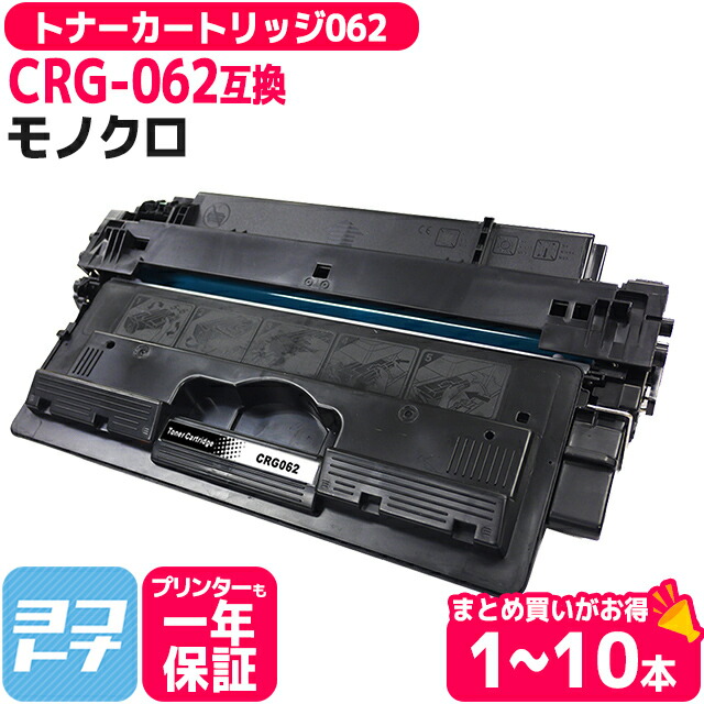 楽天市場】Canon／キヤノン トナーカートリッジ062VP （CRG