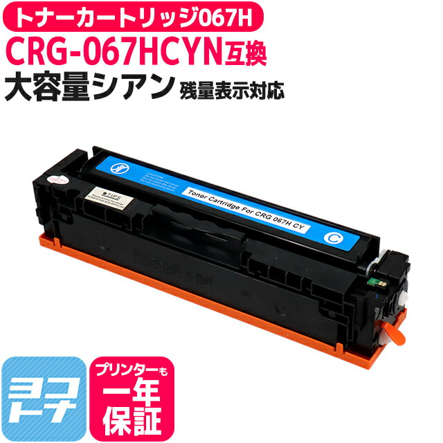 Canon トナーカートリッジ 056 週末限定で Amazon.co.jp: LCL Canon用 キャノン用 056 CRG-056 3007C003