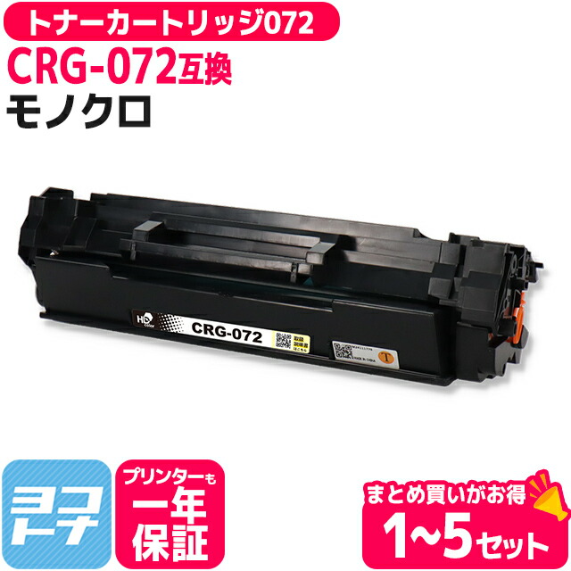 【エコッテ】 Canon (キヤノン/キャノン)用 CRG-072H 互換トナー Amazon.co.jp: 【エコッテ】 Canon (キヤノン / キャノン)用 CRG