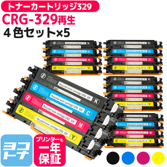 送料0円】 CRG-329 キヤノン リサイクル 日本製の重合 ケミカル