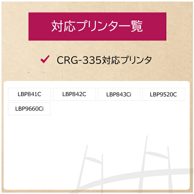 トナーカートリッジ335 CRG-335 キヤノン 4色+ブラック2本セット再生 ...
