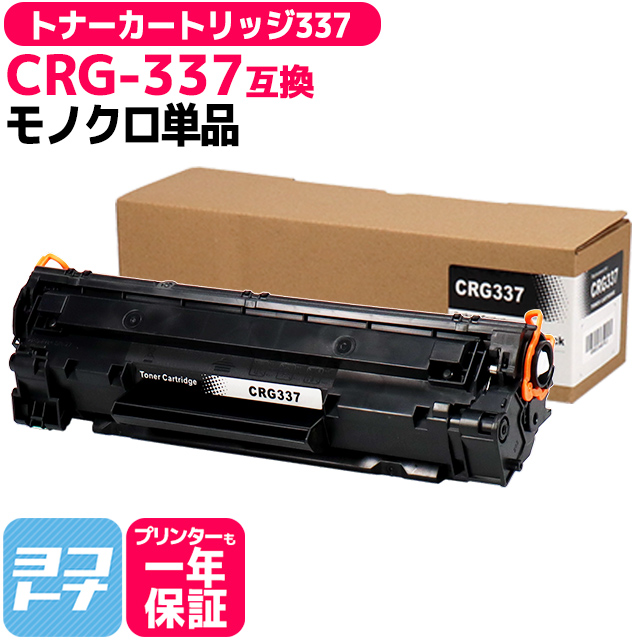 ひし型 5営業日出荷 キヤノン トナーカートリッジ502CRG-502BLK2P