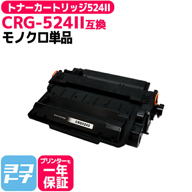 ジャンク品扱 キヤノン用 トナーカートリッジ CRG056 互換 ブラック 楽天市場】トナーカートリッジ056 CRG-056 キヤノン Canon 高