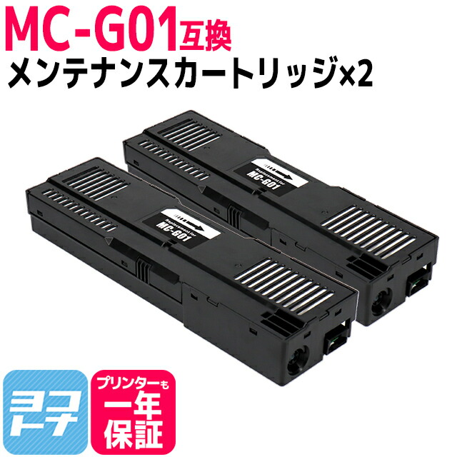楽天市場】MC-G03 互換メンテナンスカートリッジ 単品 キャノン