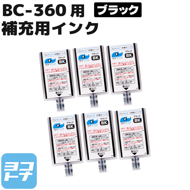 ネット買取品Canon BC-360XL2個とBC-361XL１個M/G | www.ubseducation.in