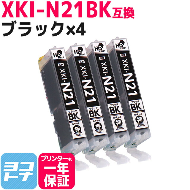 楽天市場】☆10%OFFクーポンあり☆ 【即納】XKI-N21 キヤノン Canon