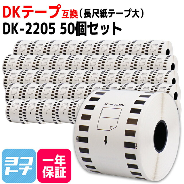 ?テプラなど各種下げ札磁気テープ? 最大限度10%OFFSALE執り行なう中！