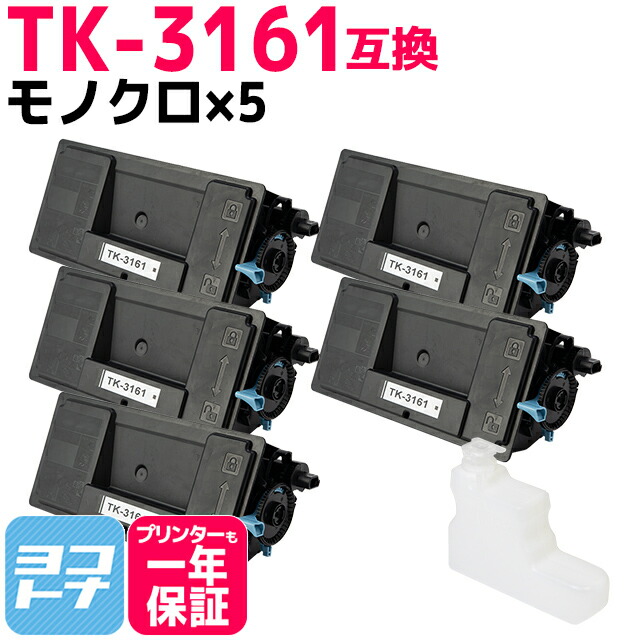 KYOCERA TK-3161 トナーカートリッジ 6個 31fEWZiEKBL.jpg