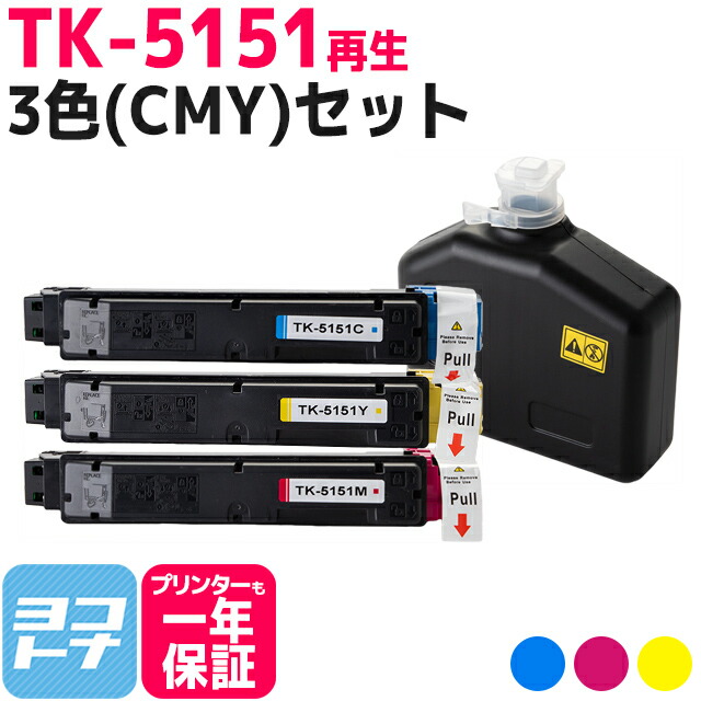 TK-5271Cトナーキット 京セラドキュメントソリューションズ 京セラ TK-5271トナー