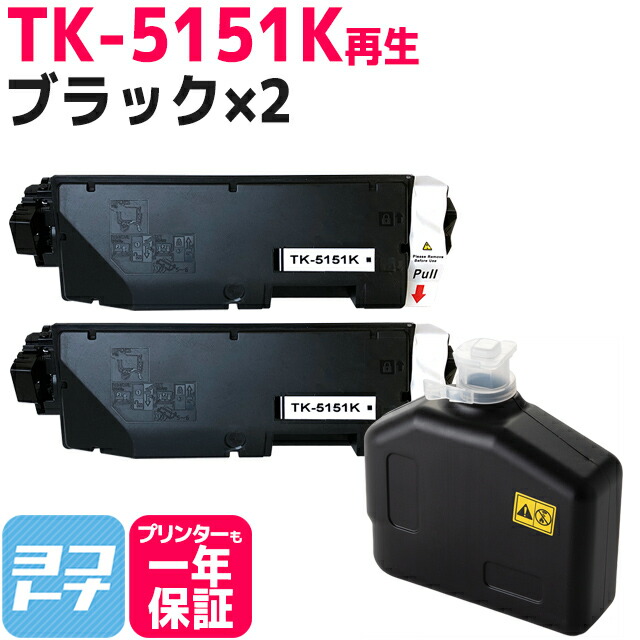 京セラ KYOCERA TK-5151 トナーキット 4個 まとめ売り 楽天市場