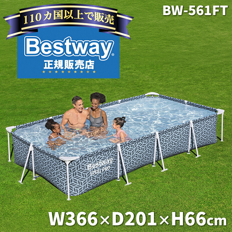 【Bestway正規販売店】 フレームプール 大型プール 家庭用プール 空気入れ不要 工具不要 大型 プール スチールフレーム 3m 3.66m 4000L ベストウェイ 水遊び 子供用 キッズ ファミリー 庭 ベランダ 組立簡単 折りたたみ 【レビュー特典あり】