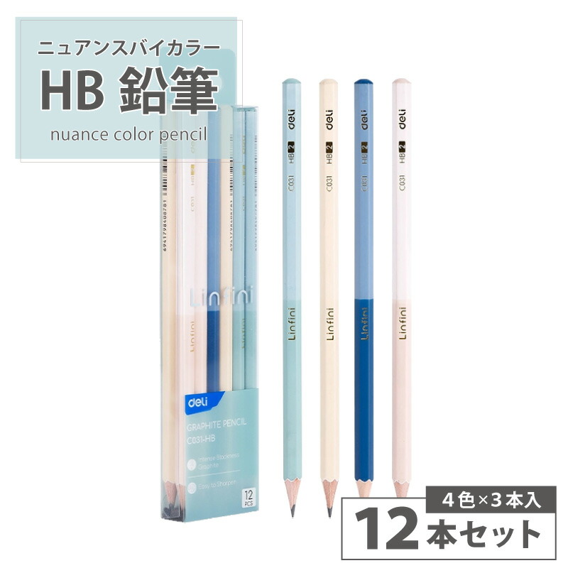 楽天市場】【エントリーで必ずP10倍】 鉛筆 えんぴつ 六角 HB