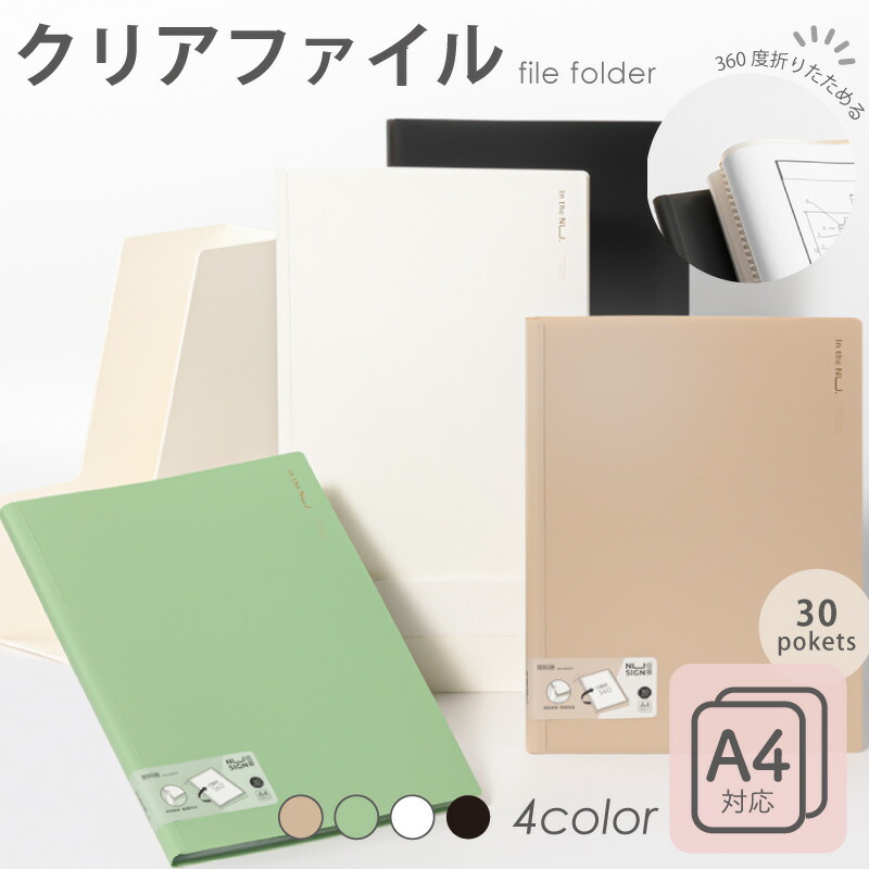 楽天市場】☆お買い物マラソン中P10倍☆クリアファイル A4 40