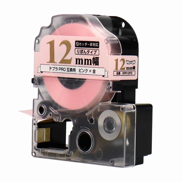 プレゼント りぼん テプラPRO用互換 SFR12PZ テープ幅 キングジム対応 ピンク 12mm リボン 互換テープ 金文字  オフィス機器用アクセサリー・部品
