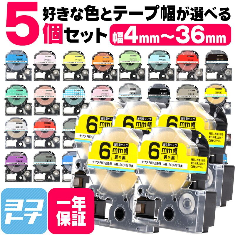 楽天市場】【選べる10個】全33色 テプラPRO用互換 キングジム 楽天市場】【選べる10個】全33色 テプラPRO用互換 キングジム