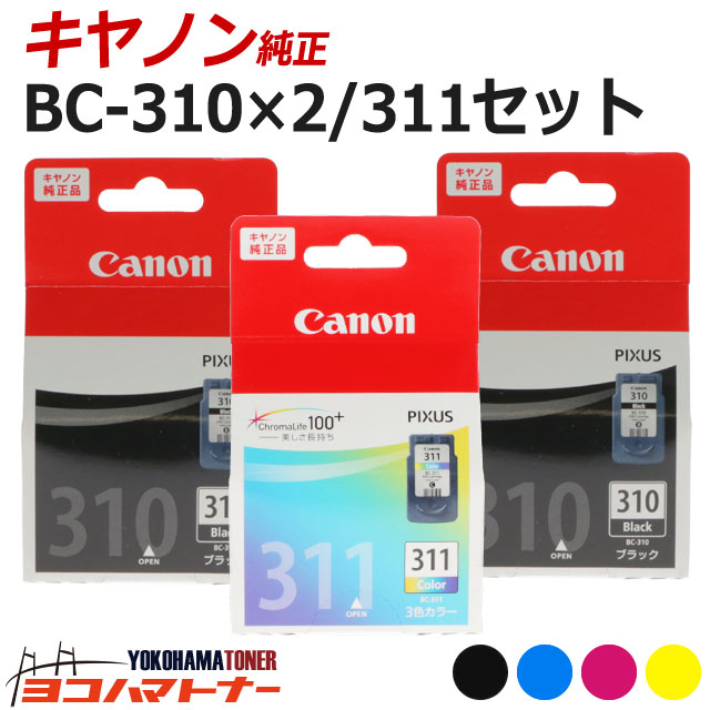 6480円 最大55％オフ！ BC-310 BC-311 キヤノン ブラック 2967B001 ×2 カラー3色一体 2968B001 セット 純正インクカートリッジ  FINEカートリッジ 対応機種