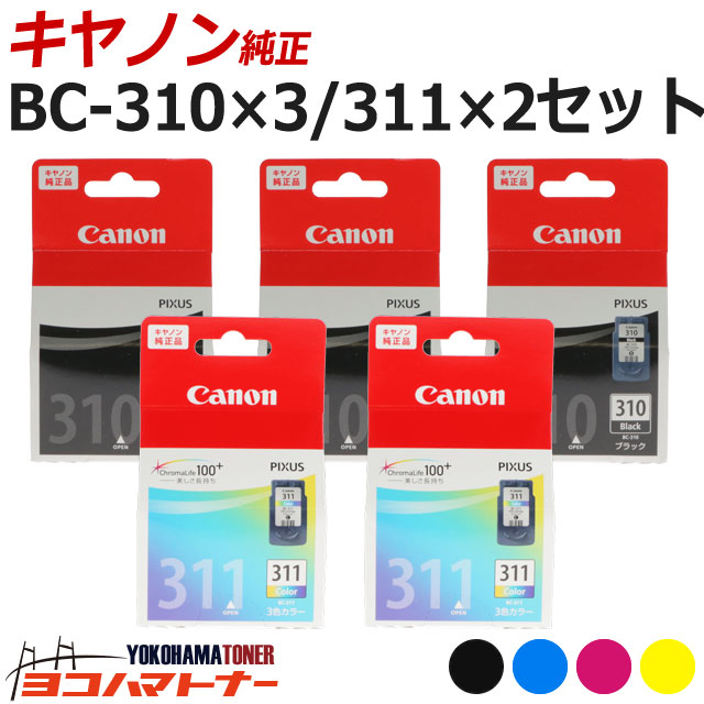 Canon キヤノン 純正 対応 インクカートリッジ ＦＩＮＥカートリッジ MP490 IP2700 ブラック BC-310 送料無料 MP493  MP480 2967B001