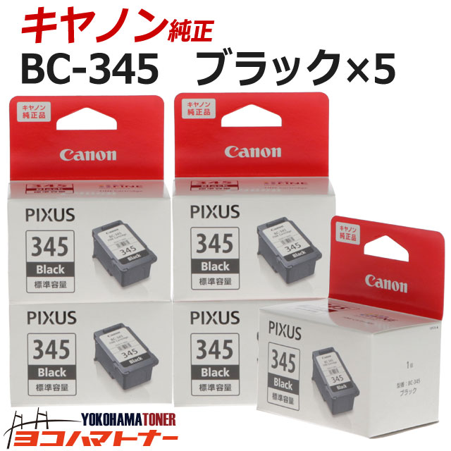 正規激安 楽天市場 純正品 345 キヤノン ブラック 2159c001 5セット 純正インクカートリッジ Fineカートリッジ 対応機種 Pixus Ts3330 Ts3130s Ts3130 Ts3 Tr4530 ヨコハマトナー 配送員設置送料無料 Epaqr Ir