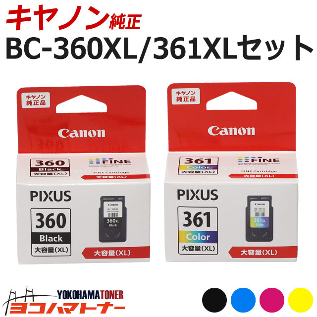 美品】 まとめ キヤノン インクカートリッジ BC-361XL 3色カラー増量 ...