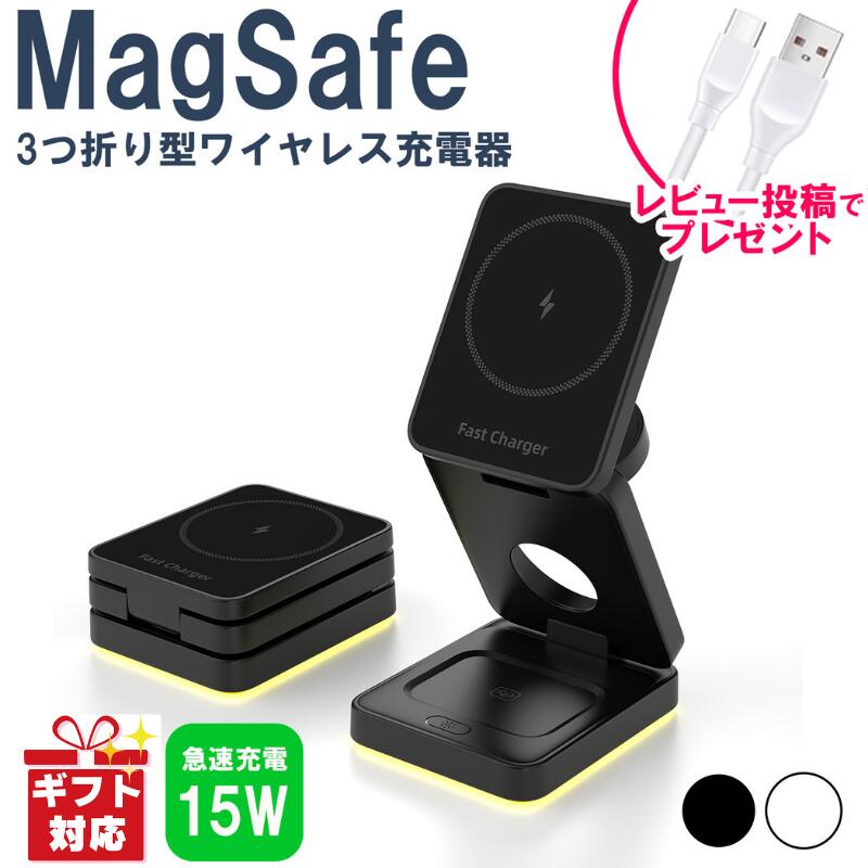 楽天市場】☆月初10%OFFクーポン☆ ワイヤレス充電器 magsafe 充電器