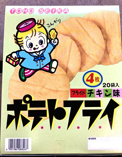 お菓子まとめ売り ポテトフライ 楽天市場】40円 ポテトフライ フライドチキン味 [1箱 20個入